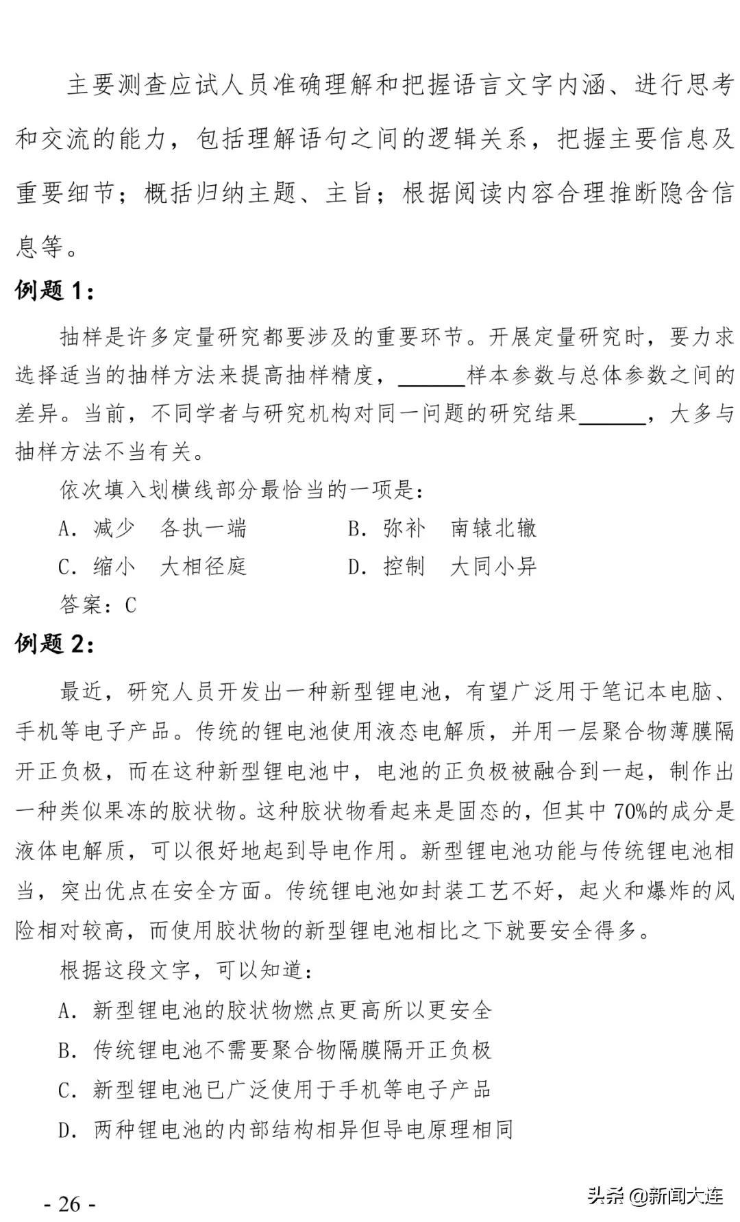 大连市人社局徽章,大连市人社局公告