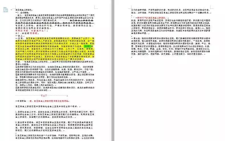 20川大考研|听说，看看别人的复习秘诀有助于“打鸡血”？