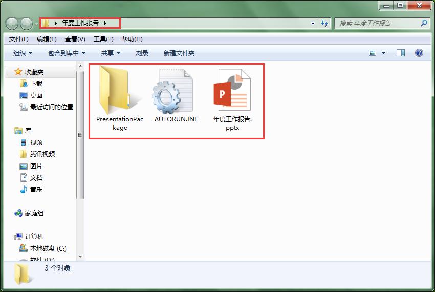 ppt如何对演示文稿进行打包,ppt演示文稿自动放映怎么改
