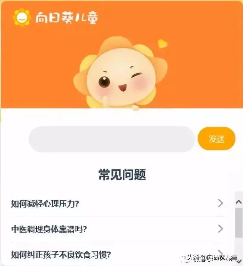 智能小助手小葵使用攻略！越提问，越智能！