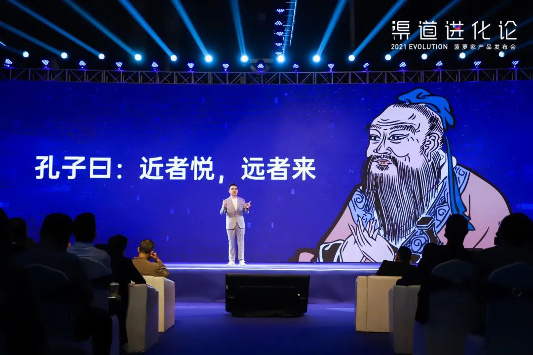 2021渠道进化论（演讲全文）