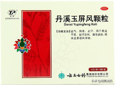 治疗免疫系统的免疫制剂有哪些,专治各种免疫系统的中药方子