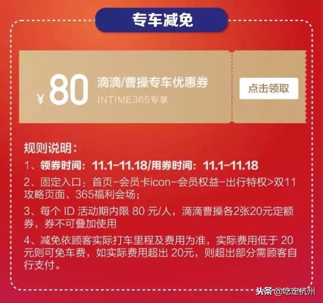 双11期间银泰百货客流同比增长,2020年双11杭州武林银泰