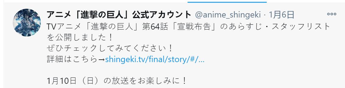 进击的巨人官方情报从哪里看,进击的巨人第一季25情报