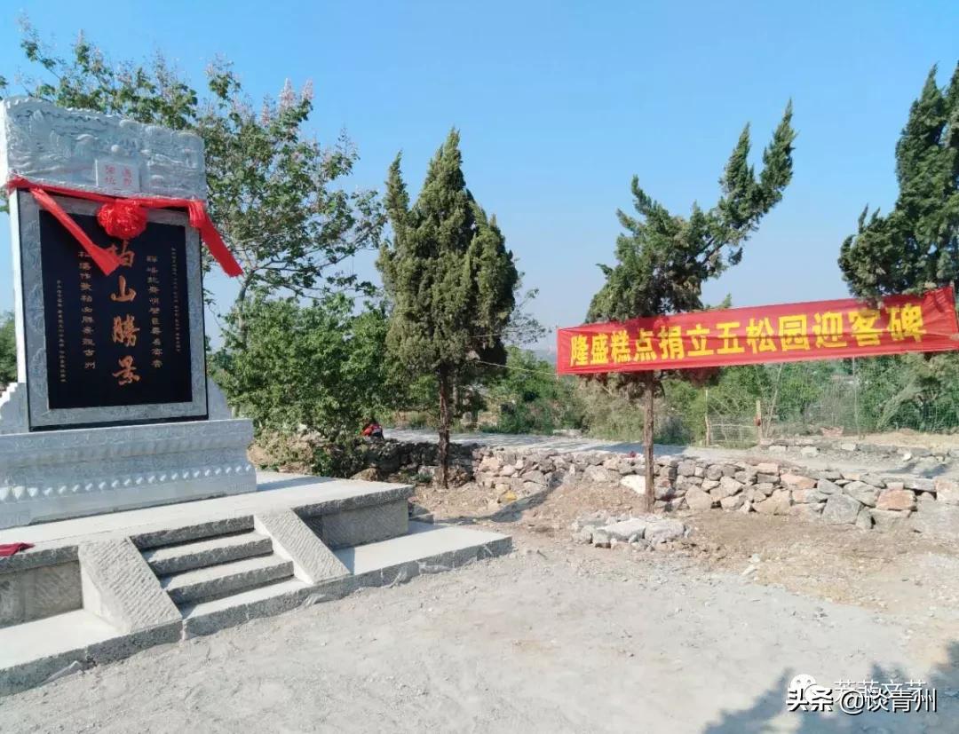 隆盛糕点临朐店,隆盛糕点临朐