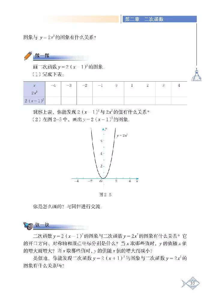 北师大版初中数学七下课本,初中数学课本电子版北师大版