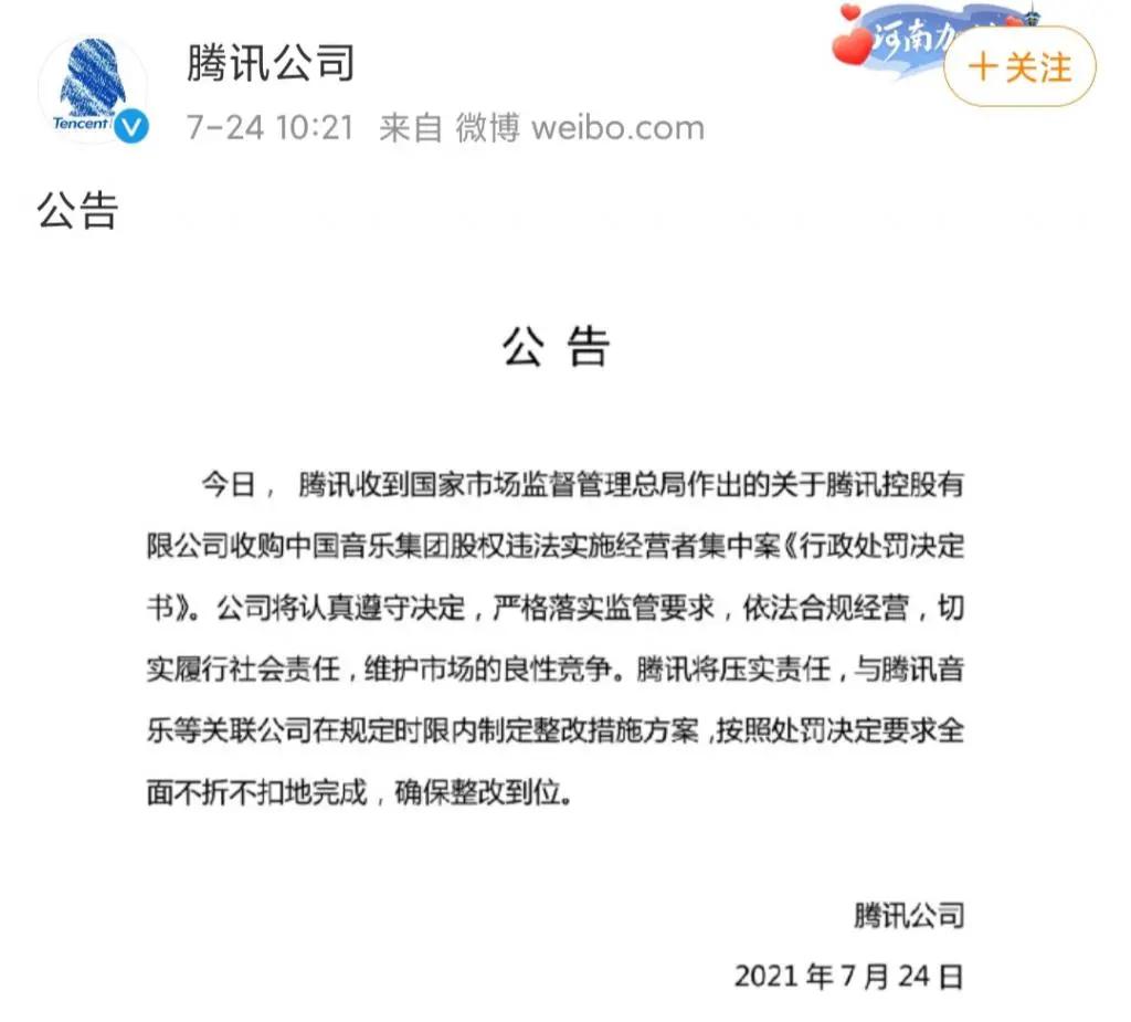 被腾讯打败的腾讯,虾米音乐正式关停了吗