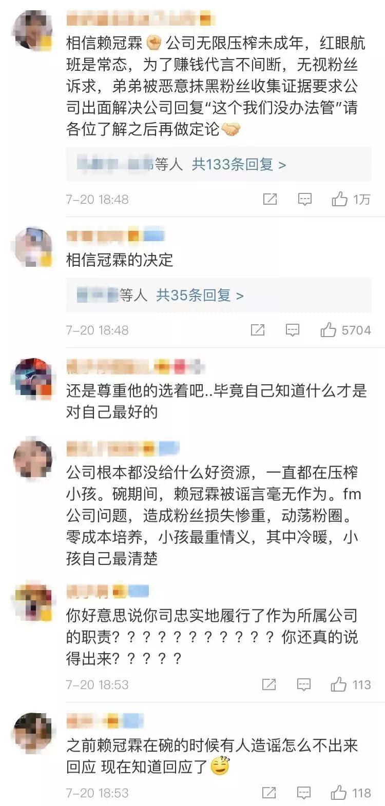 又一中国爱豆解约回国!赖冠霖正式向CUBE提出解约引网友热议