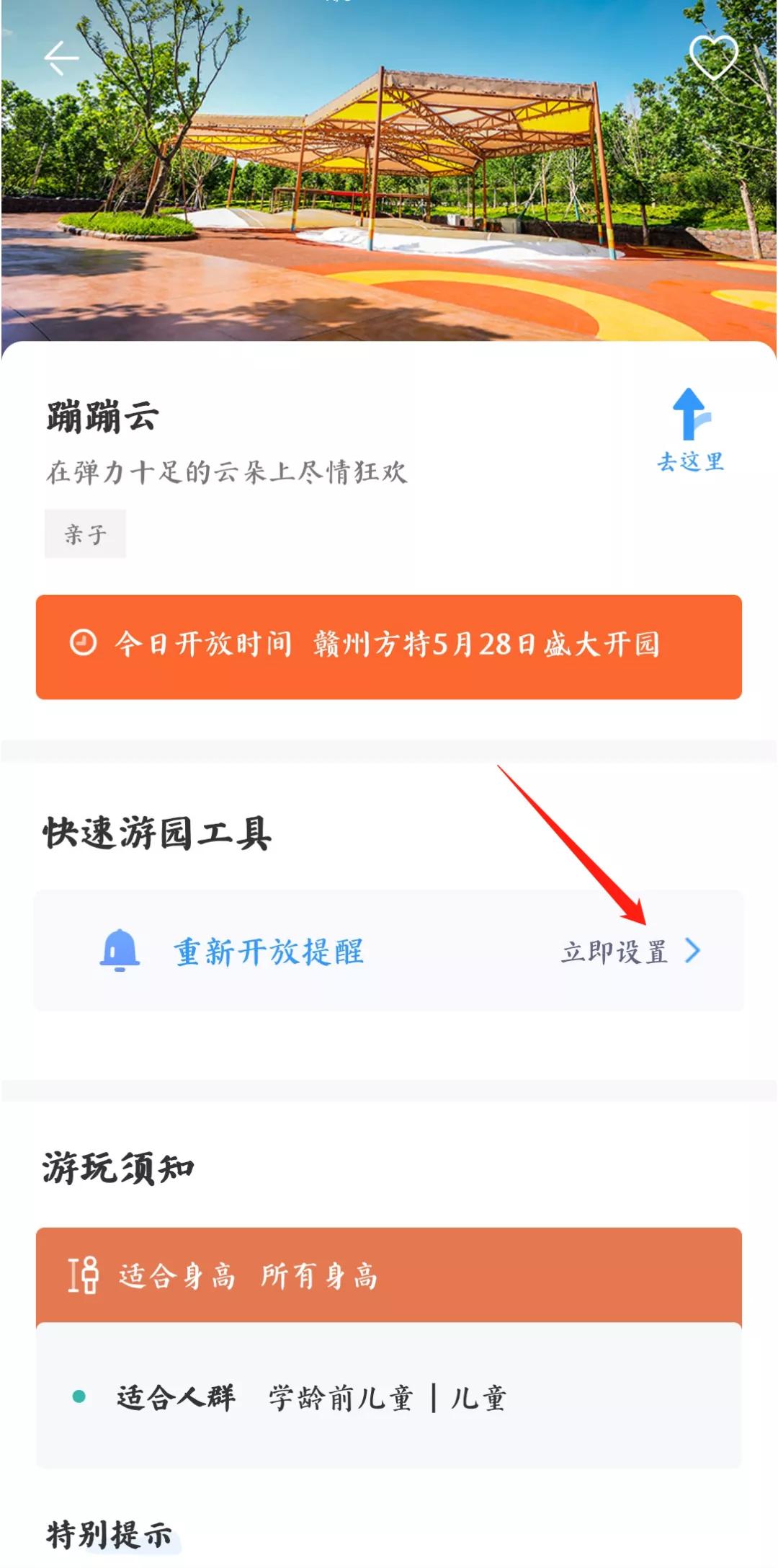 赣州方特6月每天几点开园,赣州方特一票可以玩哪些项目