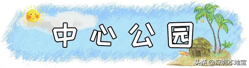 深圳100个免费景点,深圳免费100个景点