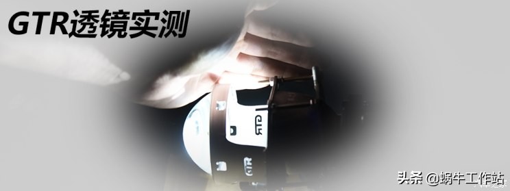 各品牌车灯透镜图片大全,灯横评