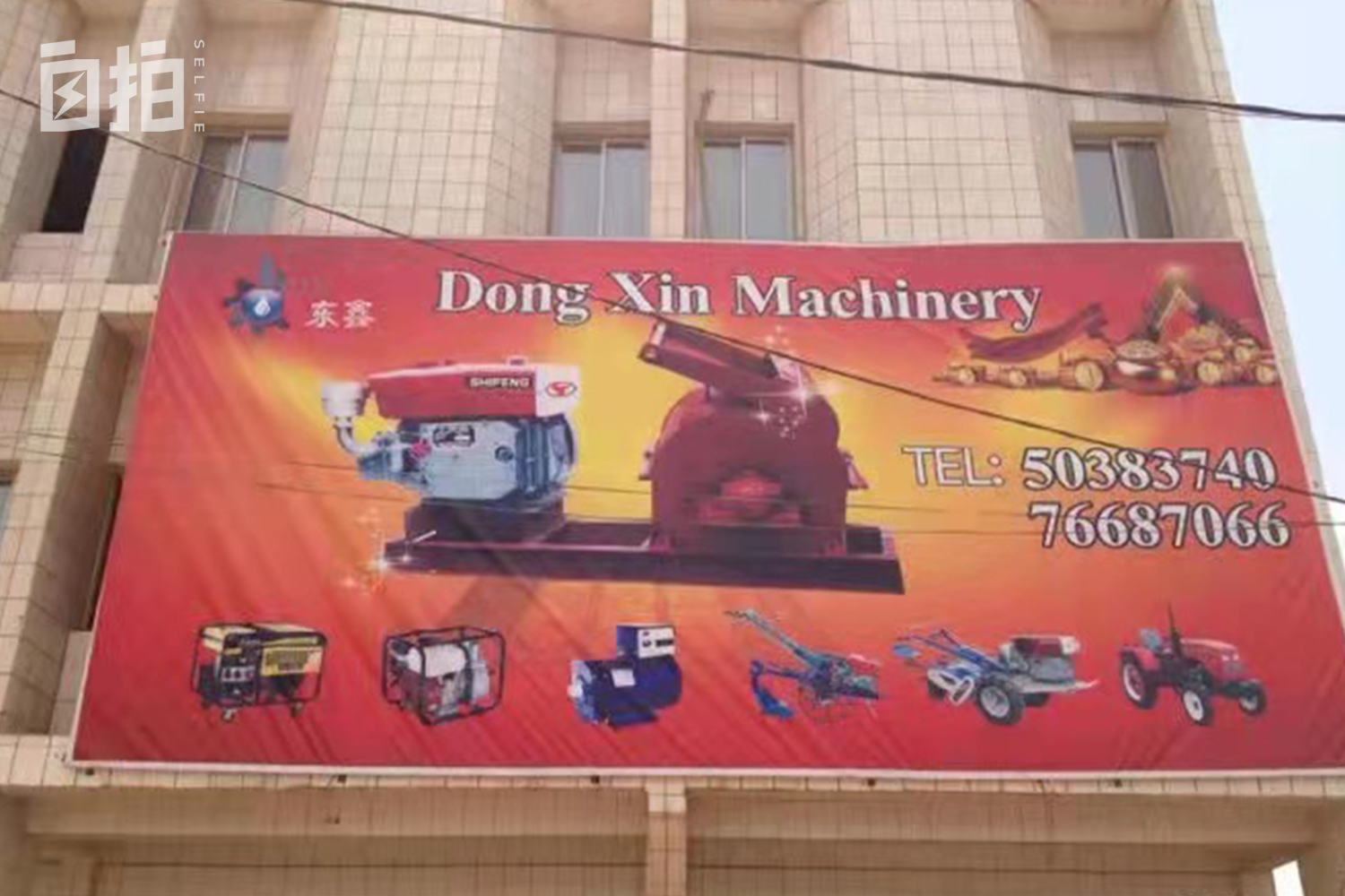 我,曾经的英语老师,在非洲创业被人用枪顶头,如今公司资产过亿