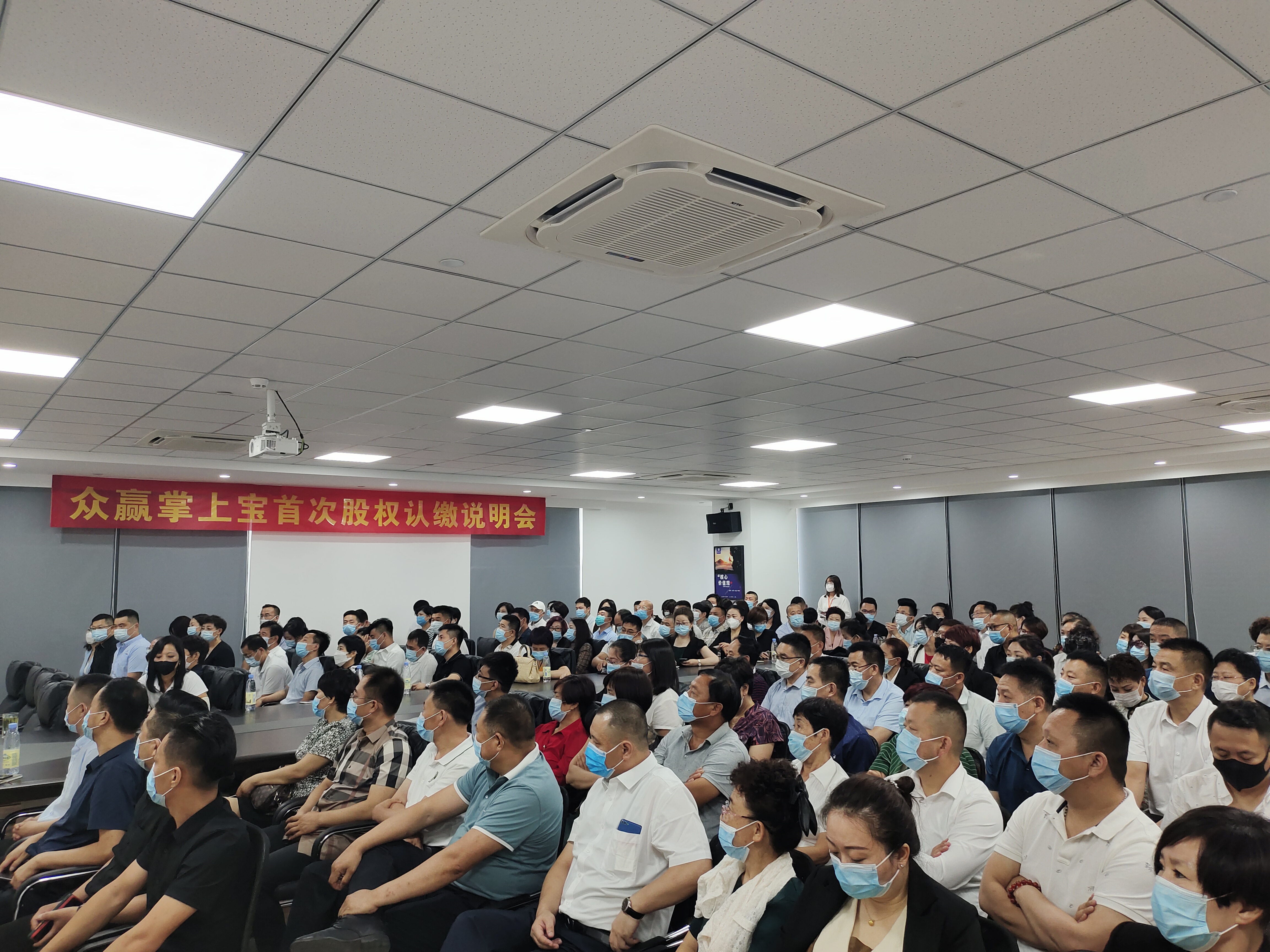 热烈祝贺众赢掌上宝首次股权认筹说明会圆满完成