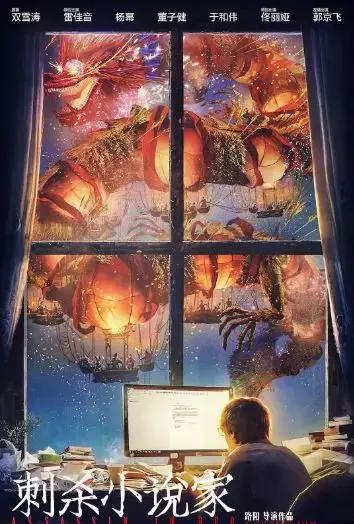 入局要趁早！未来两年78部种子选手了解一下！