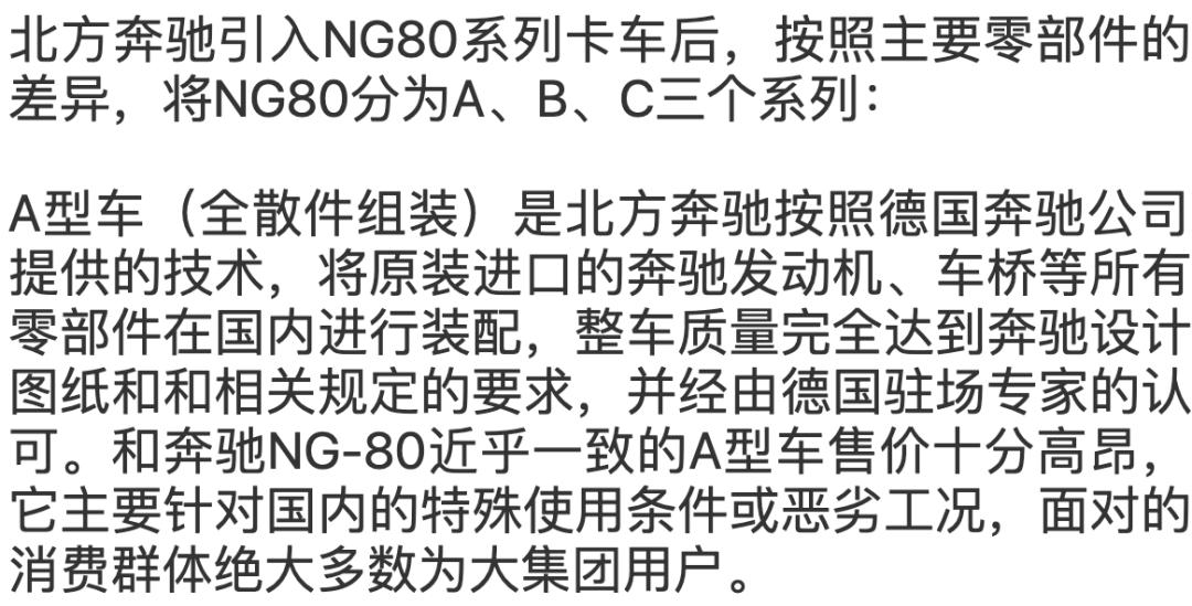 北奔重卡经典图片,老款北奔重卡