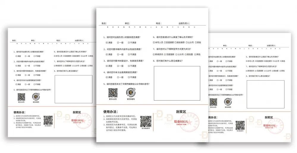 抖音有奖调研问卷得100红包,有奖问卷领15元微信立减金