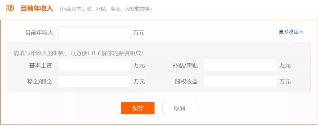 智能招聘的简历怎么填写,简历上的网站该怎么填写
