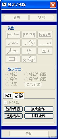 creoproe如何建立剖视图,creoproe装配工程图