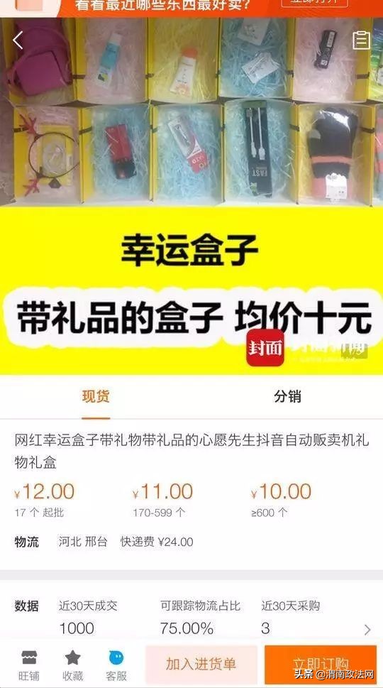 网红口红游戏机,假冒大牌口红成本仅2元