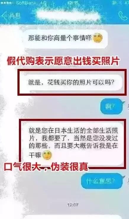 日本代购的情况,日本代购的内幕