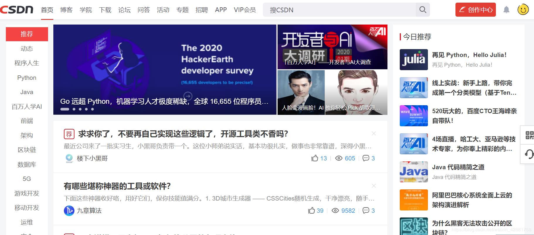 前端开发者,前端开发必去的站