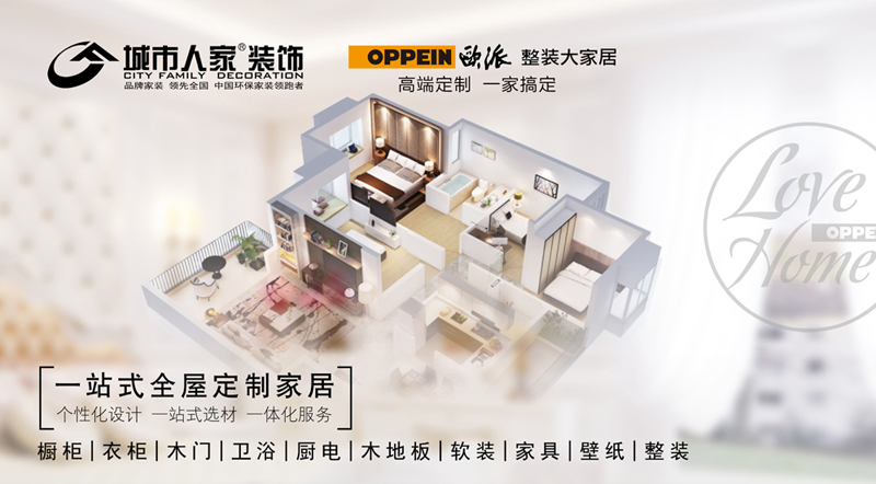 清凉一夏装修,清凉一夏焕新出发