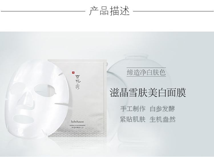 雪花秀护肤水,雪花秀护肤品几线品牌