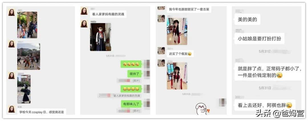 塑料姐妹花聊天记录,塑料姐妹互撕聊天记录