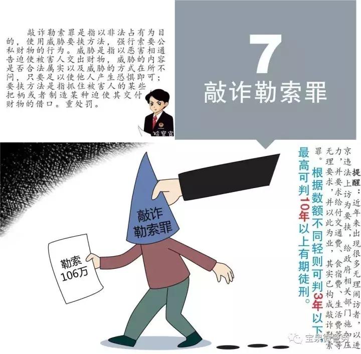 越级访算违法行为吗,越级赴京访会被判多久