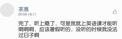 破壁+融合:“次元国风音唱响红叶祭”LiveShow