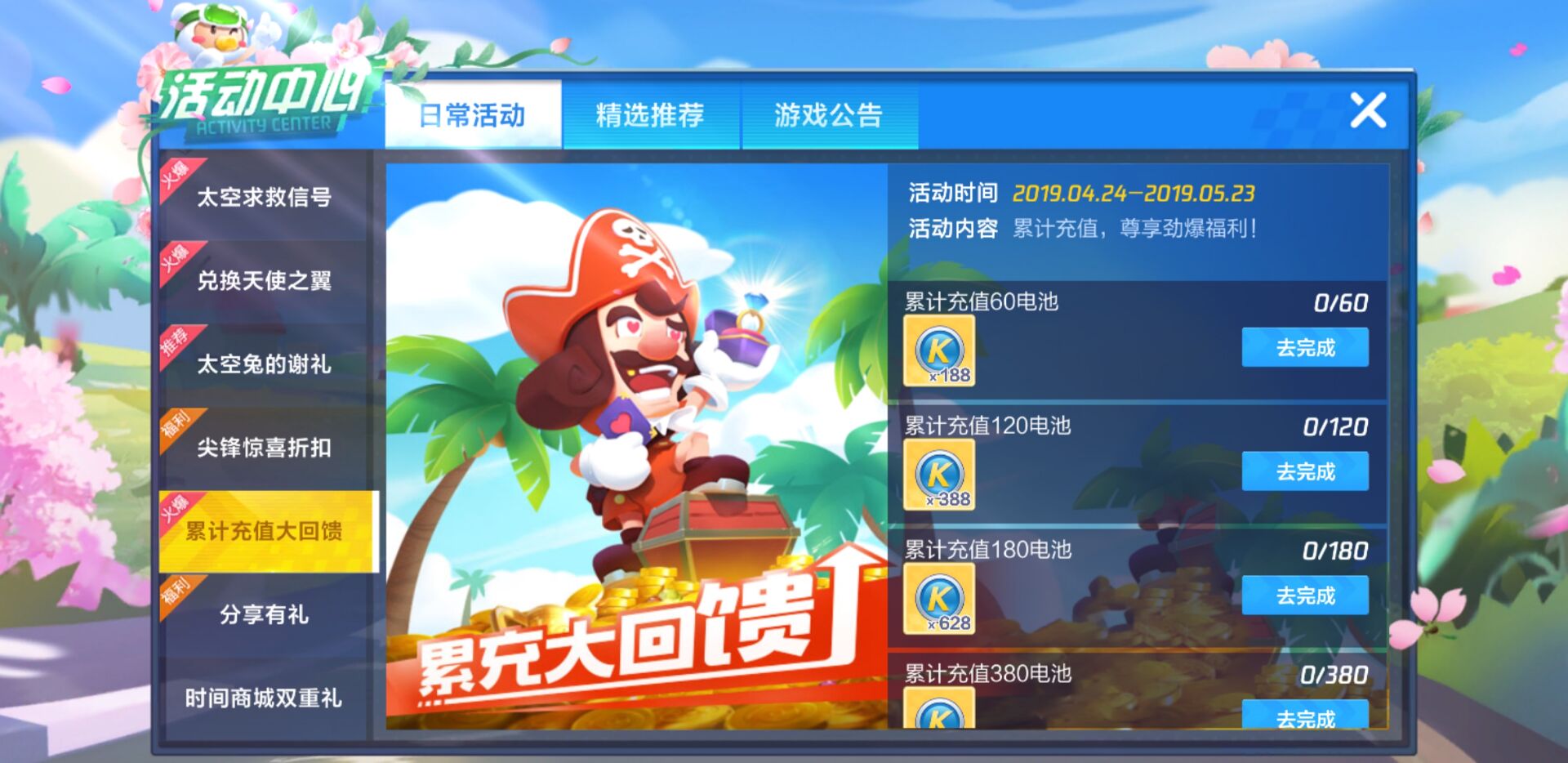 跑跑卡丁车手游官方竞速版5.9,跑跑卡丁车官方竞速版兑换码最新