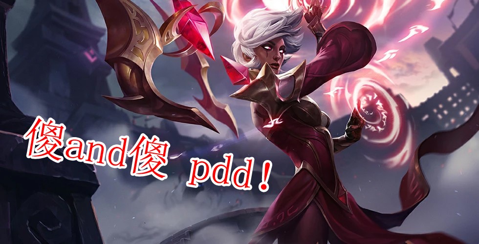 英雄联盟语音彩蛋扇子妈,英雄联盟配音高燃台词扇子妈