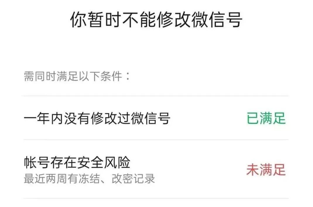 微信更新到哪个版本可以改微信号,微信升级版怎样修改微信号