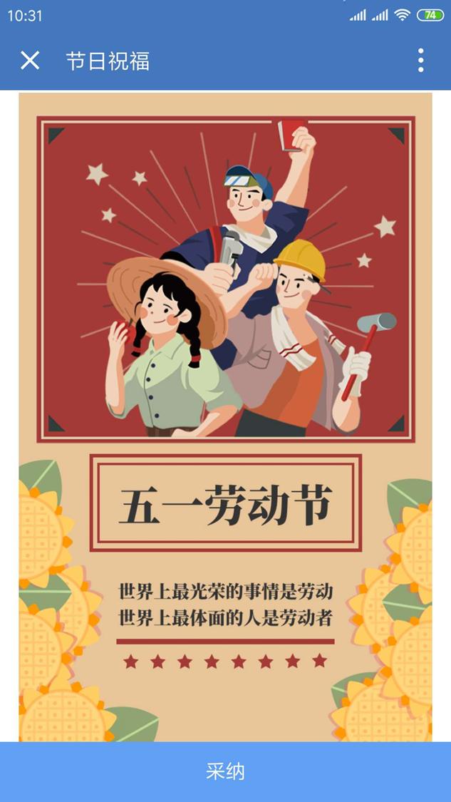 云上城五一活动,云上方舟五一活动