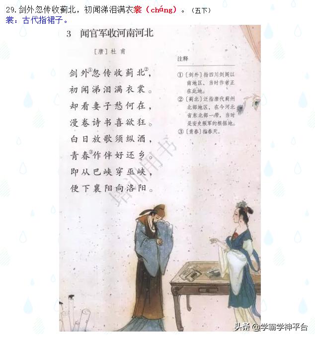 古诗风的读音,风古诗朗读及意思