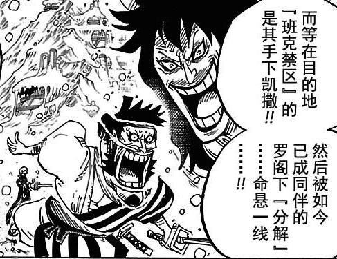 海贼王鹰眼的实力已实锤,海贼王鹰眼第一名是谁