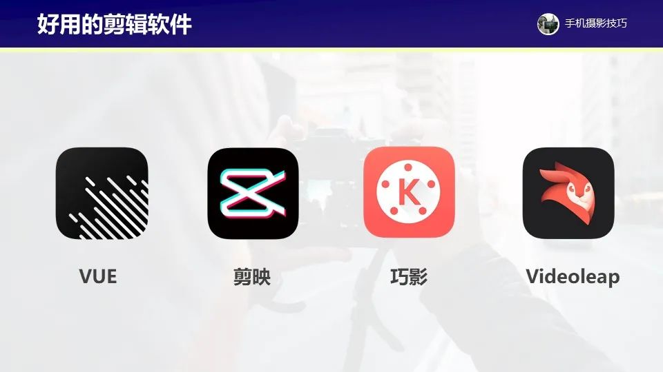 手机视频隐藏小技巧,手机摄像技巧视频教学