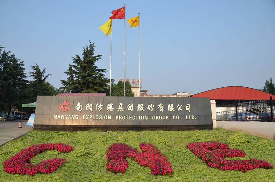 南阳卧龙防爆集团小型事业部,卧龙电气收购南阳防爆