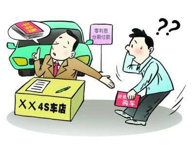 买车有哪些坑需要注意,分期买车注意哪些陷阱