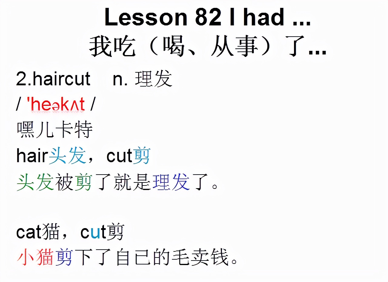 新概念英语第一册lesson82视频听力,新概念英语第一册lesson115表演