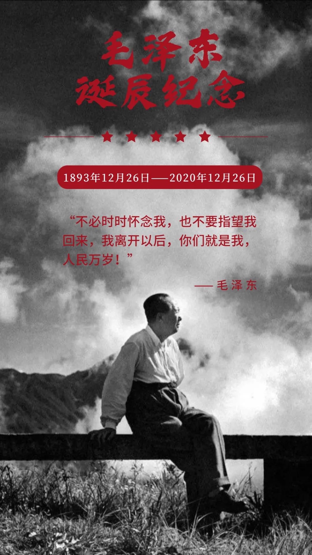 青年毛主席,榜首进一中!他曾就读的长沙市一中究竟有多牛?