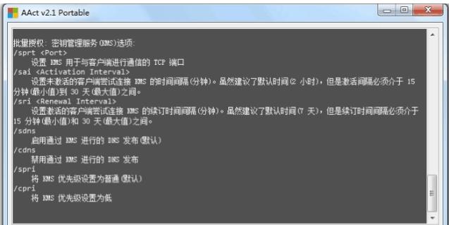 win8小马激活工具在哪下,aact激活工具可以激活win7吗