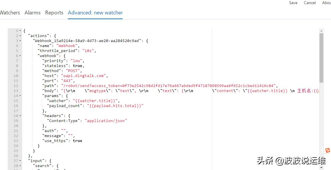 基于Kibana插件sentinl实现tomcat服务异常触发钉钉告警教程