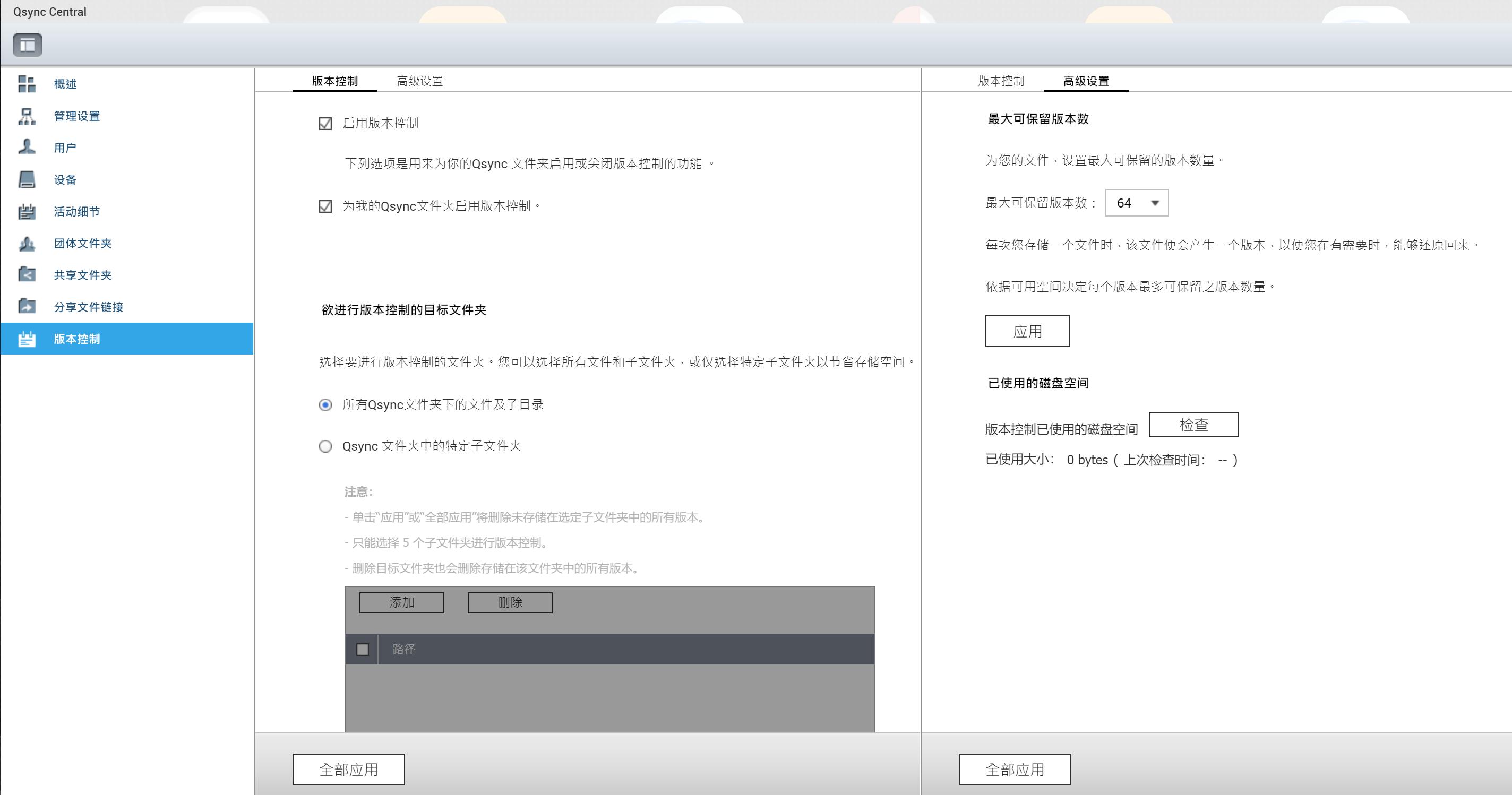 威联通TVS-951N的办公应用：改稿再多也不愁，想回哪稿就哪稿