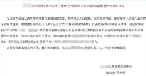 硬核助力:“国信智能监控远程分散评标系统”让招标采购不停摆