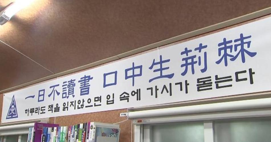 韩国人为什么还在用汉字,韩国人对于名字是汉字有什么看法