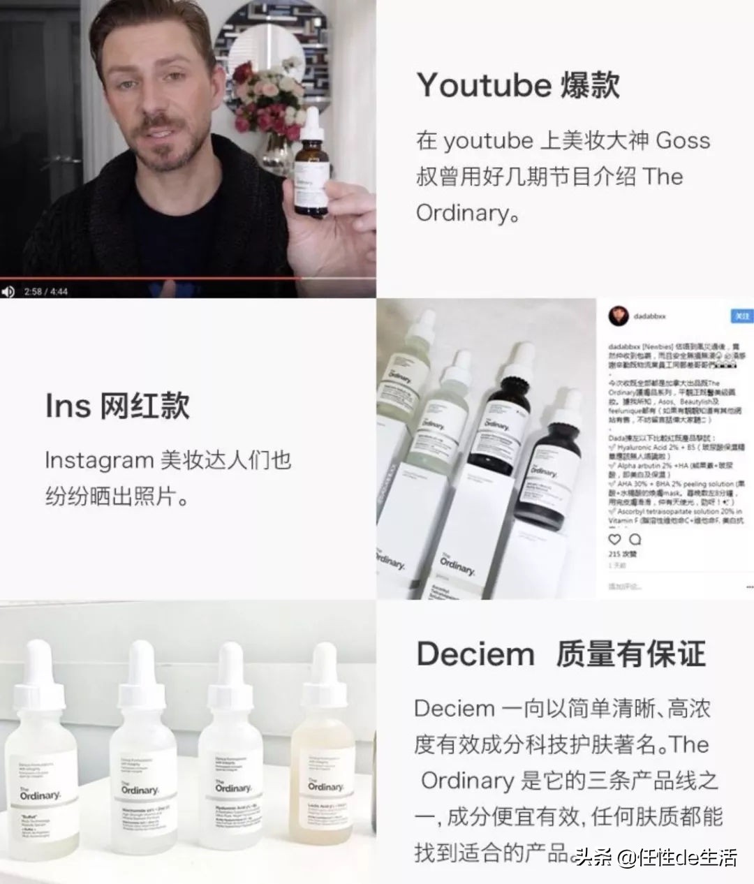 theordinary正确的护肤步骤,theordinary护肤液测评