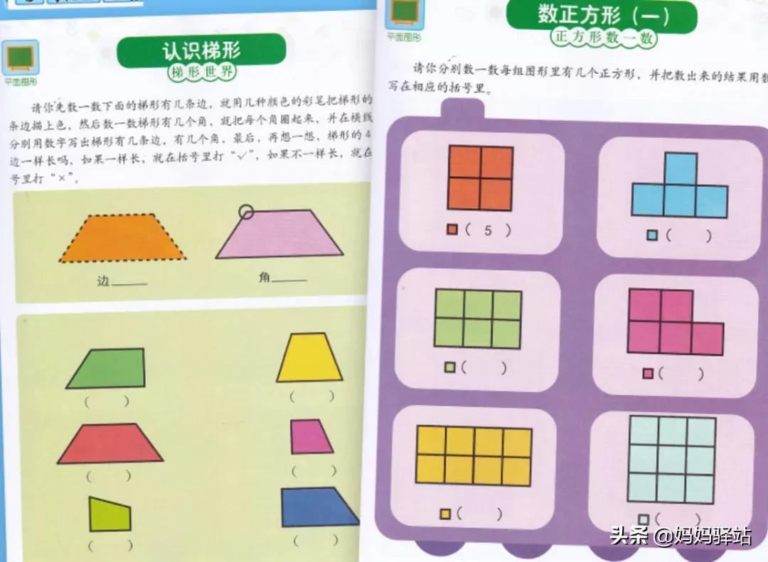 摩比爱数学和何秋光对比,摩比数学和七田真哪个好