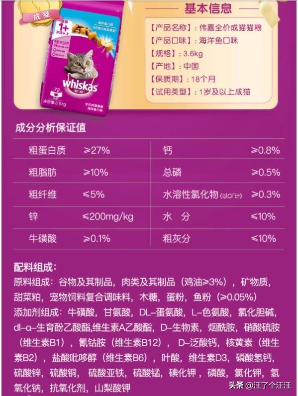 伟嘉幼猫猫粮推荐排行榜,猫粮伟嘉测评