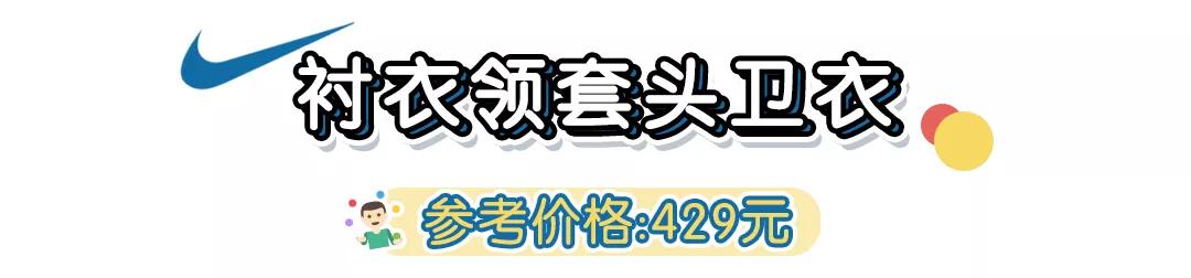 Nike你变了!新款卫衣太好看了,比Zara还时髦